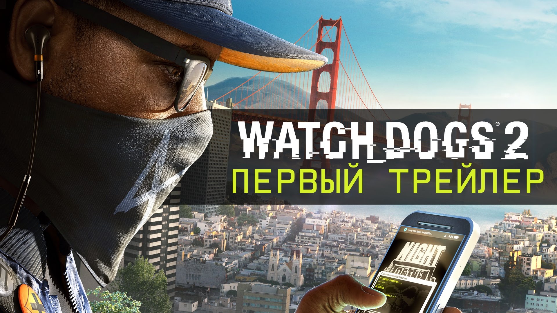 Watch dogs steam нет русского фото 114